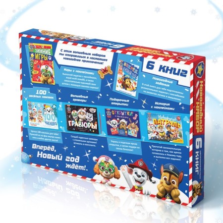 Gift set in the box "New Year's rescuers", 6 books, a puppy patrol-10