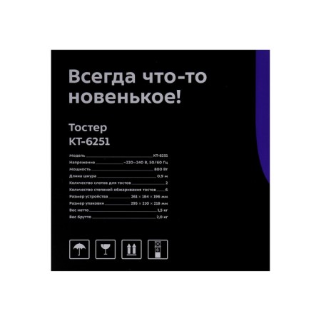 Toster KitFort KT-6251, 800 W, 6 frying modes, 2 toasts, black-silver-9