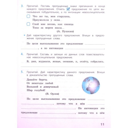 4th grade. Russian language. Verification work. 7th edition. GEF. Kanakina V.P.-1