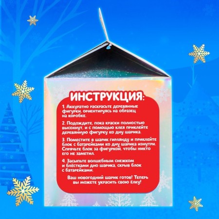 Set for experiments "New Year's ball" Santa Claus with a Christmas tree, diameter 11 cm-4