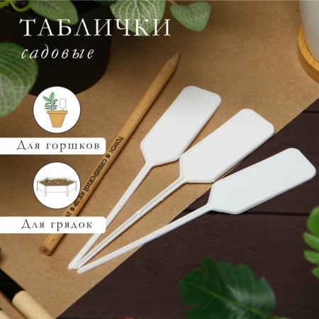 Garden signs for marking, 15 cm, with a pencil, set 20 pcs., Plastic
