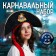 Pirate Hat "Queen of the Seven Seas", adult, district 56-58