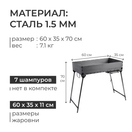 Мангал №17, 60х35х11 см-2