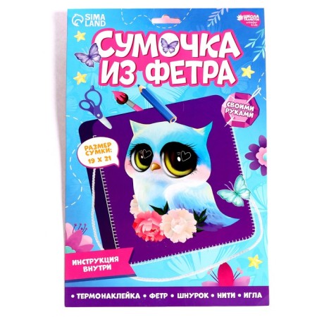 Set for creating a bag of “ova” felt with thermonaklaka-5