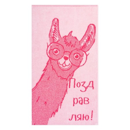 Trick Happy Lama 50x90cm, 360 g/m, cotton 100%