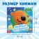 Book with croji stickers "Learning transport", 78 stickers, 19 × 19 cm, 12 pp., Mi-mi-Mimka