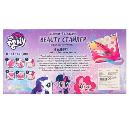 Stayler Hair Rhules, My Little Pony, Set for Creativity and Jewelry-9
