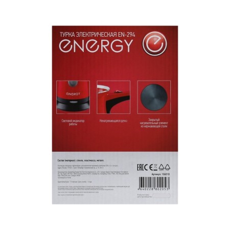 Electric Turki Energy EN-294, 500 W, 0.5 l, red-10