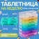 Taberteader-organizer "Week", English letters, morning/day/evening/night, 10 × 7.5 × 4 cm, 7 containers of 4 sections, multi-colored