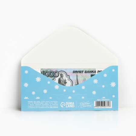 Money envelope "Happy New Year", village, 16.5 x 8 cm, New Year-2
