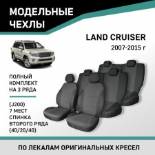 Auto-Cherkhly for Toyota Land Cruiser (J200), 2007-2015, back 2 rows 40/20/40, 7 seats, Jacquard 10411
