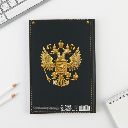 Diary "I serve Russia" 80 sheets-4