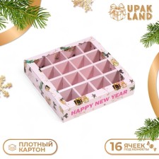 Коробка для конфет 16 шт "Праздничный блеск", 17,7 х 17,7 х 3.8 см