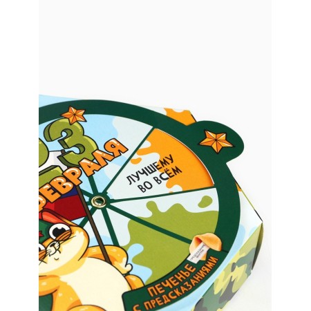 Cookies with predictions "February 23" in a box, 6 pcs-7