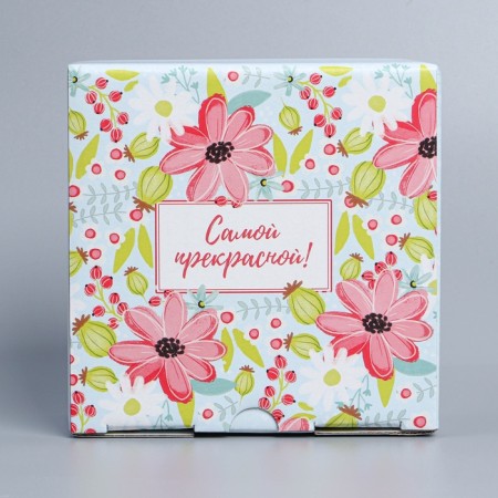 Box Gift team, packaging, "the most beautiful", 15 x 15 x 7 cm-4