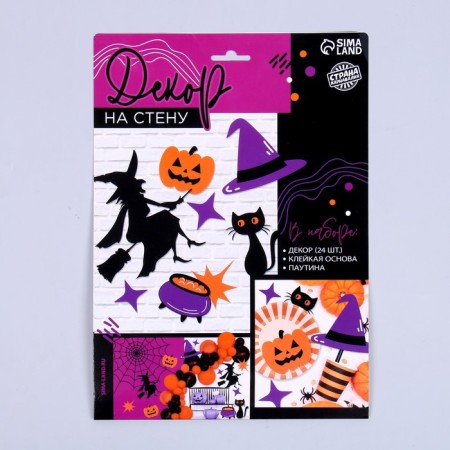 Web decor on the wall "Witch party"-3