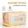 Lightning cosmetic bag, beige color