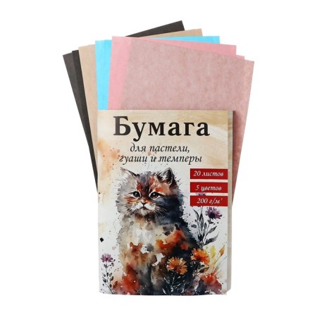 Paper for watercolors, pastels, gouache, A4 tempo, 20 sheets, block 200 g/m2, 5 colors, in folder