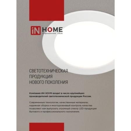 LED panel In Home RLP-VC, 12 W, 230 V, 6500 K, 960 lm, 145x30 mm, round, white-6
