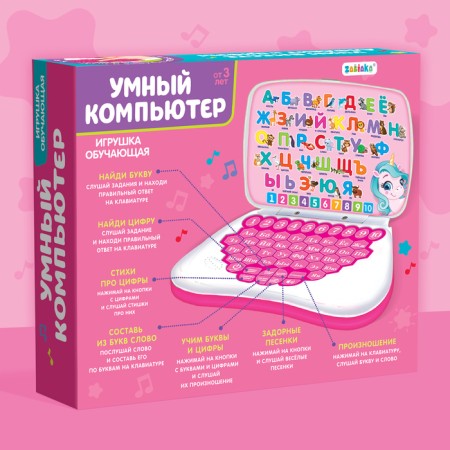 Toy training "Smart computer", pink color-6