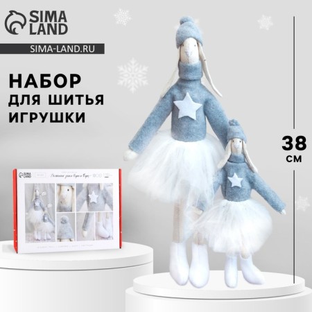 Tilda doll “Home Bunnies Vary and Barry”, sewing set, 15.6 × 22.4 × 5.2 cm