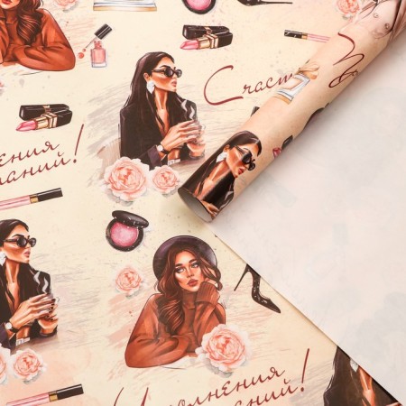 Paper packaging, glossy "Fashion", 70 x 100 cm, 1 sheet