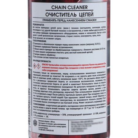 Cleaner Agat, Aerosol, 200 ml-3
