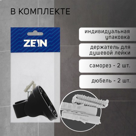 Booking watering can Zein Z116, adjustable, black-1