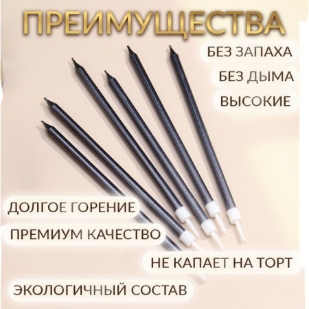 Candles in the cake "Royce", 6 pcs, high, 13 cm, graphite metallic-1