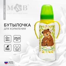 A bottle of feeding “Bear: Mom and kids”, classic throat, 250 ml., 0 months, cylinder, with handles