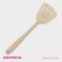 Shovels with slots of the share "Bezh", 30 cm, beige color