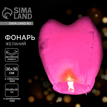 The lantern of desires "heart", pink