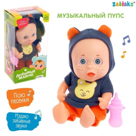 Musical navel "Favorite Baby" in a suit, with accessories, sound