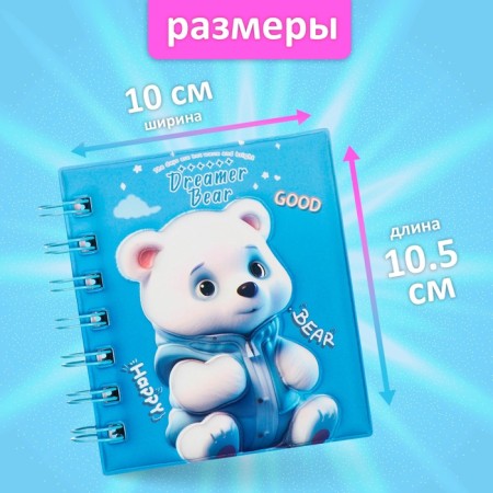 Notebook Gift Book on the crest 80l, line, color block, PVC cover 3D Bear (10x10.5cm) 10539-1