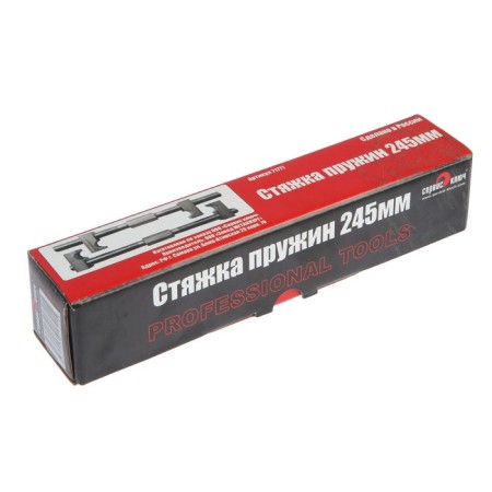Spring Service Service Key, 71771, D-14, 245 mm-1