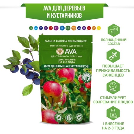 Mineral fertilizer "AVA", for trees and shrubs, 400 g