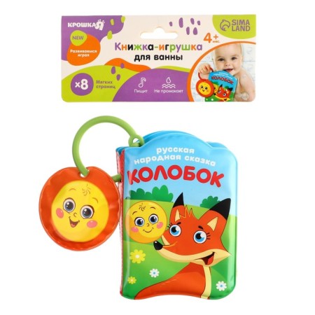 Book - a toy for the bath "Fairy Tale: Kolobok", Baby Me-3
