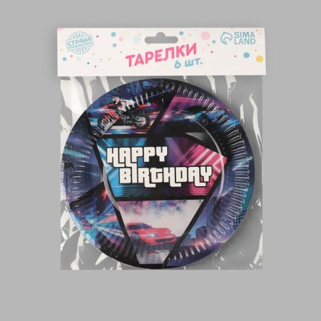 Disposable paper plate Happy Birthday racer, set 6 pcs, 18 cm-4