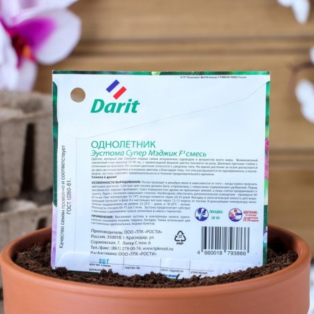 Eustoma flower seeds "Super Magic" F1 mixture, o, Darit 8 pcs-1