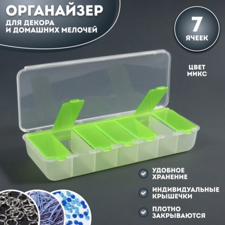 Organizer for decor, 7 cells, 15.8 × 6.2 × 2.7 cm, color mix