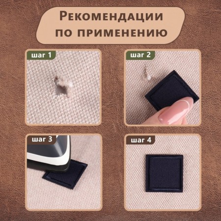 Clothing patch "Square", 2.6 × 2.6 cm, heat-mileyle, dark blue color-3