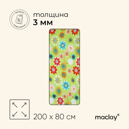 Tourist Maclay rug, with foil, 200x80x0.3 cm, green color