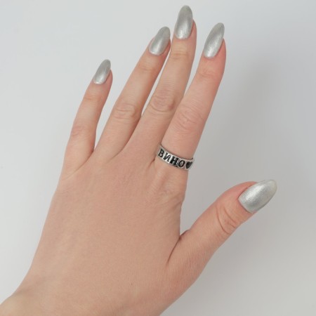 Ring with the inscription "wine", the color is silver, dimensionless-1