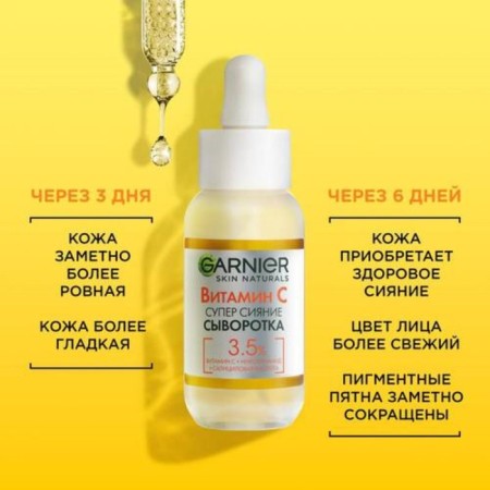 Facial serum "Super Single", with vitamin C, 30 ml-3