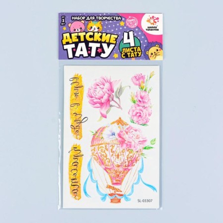 Set of children's tattoos Translations, 4 sheets-2