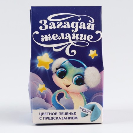 New Year! Cookies with a prediction in the box “Make a desire”, 1 pc.-3