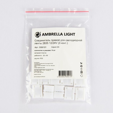 Direct connector for LED tape 2835 12/24V (3 contacts) GS6101, 10 pcs-3