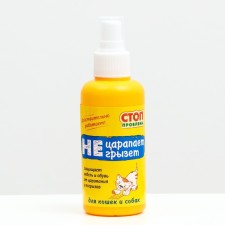 The spray 