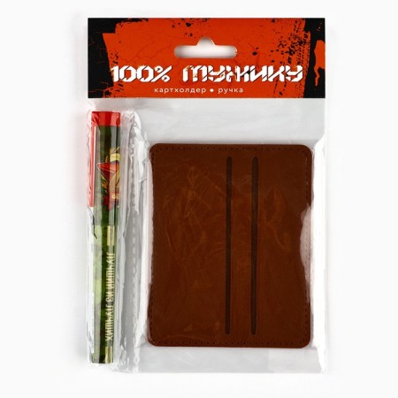 Set "100% to a man", a cardholder and a plastic pen-1