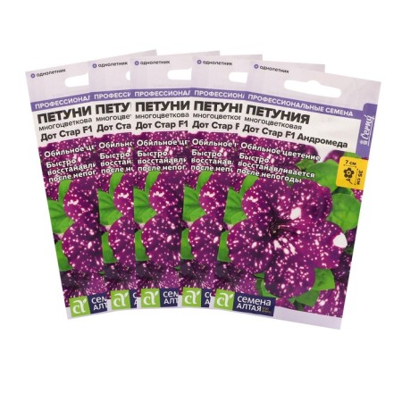 Flowers of Petunia Dot Star "Andromeda", multi -flowered, F1, set 5 pcs
